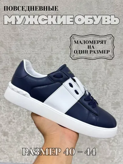 Мужские кеды, кроссовки в классическом стиле