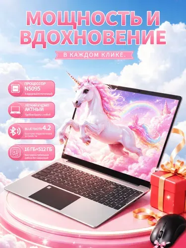 MOMEI 15,6-дюймовый ноутбук, Intel Celeron N5095, 16 ГБ ОЗУ, 512 ГБ SSD, видеокарта Intel UHD, Windows Pro, (N5095), серебристый, русская раскладка клавиатуры Ноутбук 15.6", Intel Celeron N5095, RAM 16 ГБ, SSD 512 ГБ, Intel UHD Graphics 750, Windows Pro, серебристый, Русская раскладка