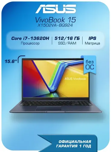 ASUS Vivobook 15 X1502VA-BQ924 90NB10T1-M01890 Ноутбук 15.6", Intel Core i7-13620H, RAM 16 ГБ, SSD 512 ГБ, Intel UHD Graphics 770, Без системы, (90NB10T1-M01890), синий, Русская раскладка