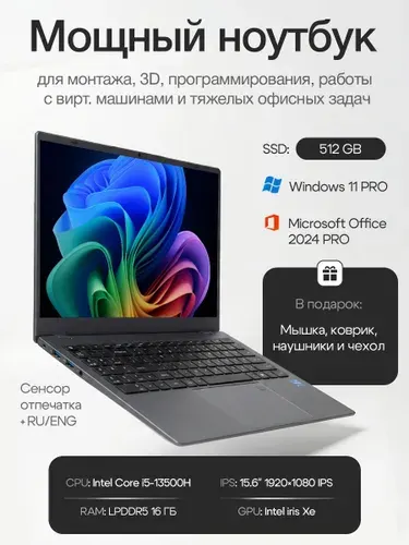 VELTRON Ноутбук 15.6", Intel Core i5-13500H, RAM 16 ГБ, SSD 512 ГБ, Intel Iris Xe Graphics G7 80EUs, Windows Pro, серый, Русская раскладка