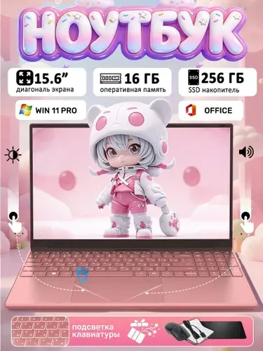 B-ZRC-N5095-16+512FF Ноутбук 15.6", Intel Celeron N5095, RAM 16 ГБ, SSD 512 ГБ, Intel UHD Graphics, Windows Pro, (A15 Plus), светло-розовый, розовый, Русская раскладка