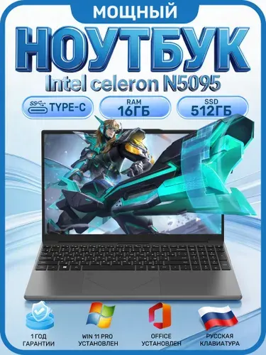 E15Pro Ноутбук 15.6", Intel Celeron N5095, RAM 16 ГБ, SSD 512 ГБ, Intel HD Graphics, Windows Pro, (E15Pro), темно-серый, Русская раскладка