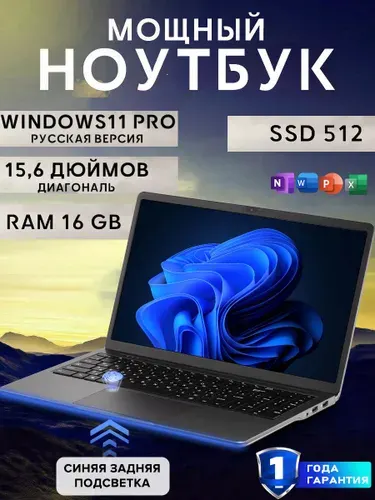 Ноутбук для работы Ноутбук 15.6", Intel N150, RAM 16 ГБ, SSD 512 ГБ, Intel UHD Graphics, Windows Pro, (ноутбук для работы), серый, Русская раскладка