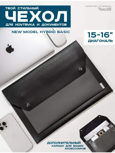 Twols Чехол для ноутбука 15.6 16 дюймов macbook Air 15