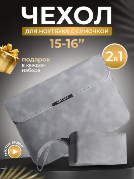 AR&YU Чехол для ноутбука 15 15.6 16 дюймов макбука
