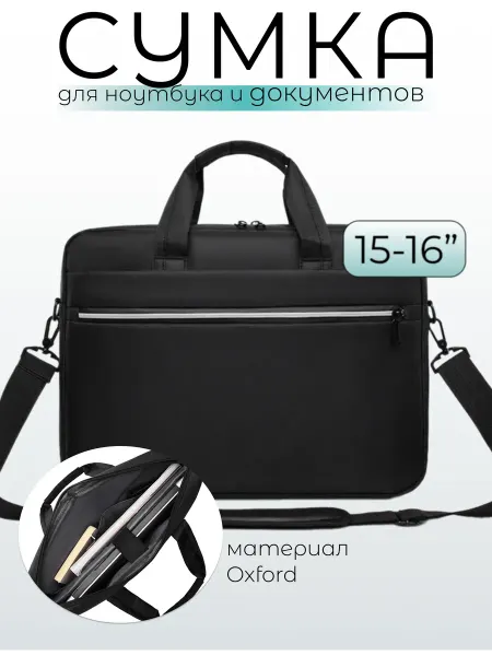 UNITED BAGS Сумка для ноутбука 15,6" 16 дюймов
