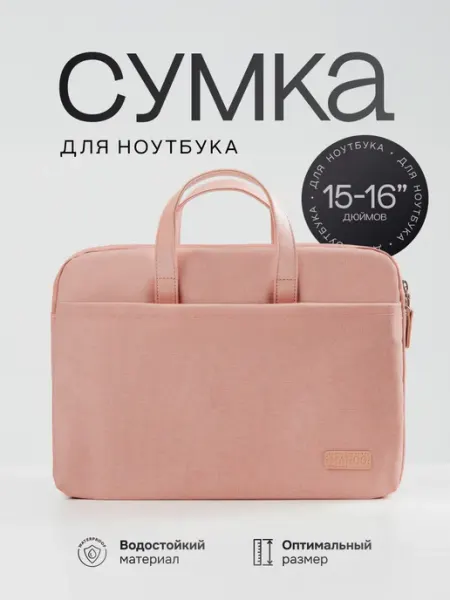 BeLoveMe Сумка чехол для ноутбука 15.6 16 дюймов
