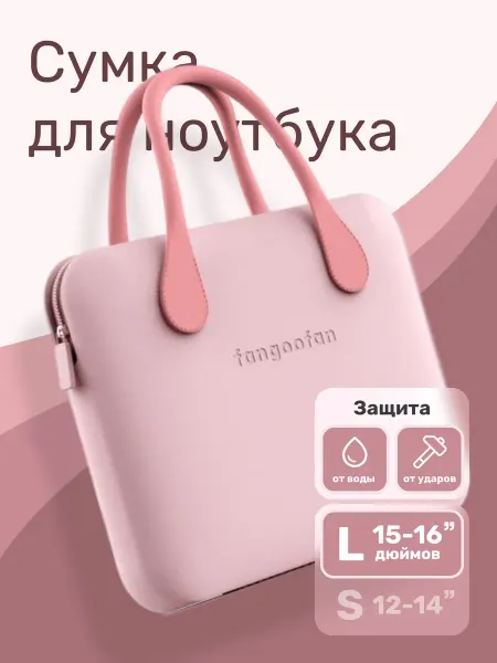 GoodRes Сумка для ноутбука (Макбука) из EVA 15 15.6 16