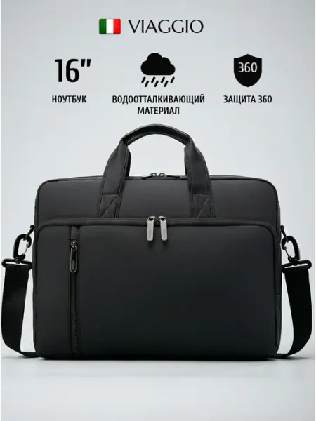 Viaggio Сумка для ноутбука 15,6-16, macbook 16, противоударная