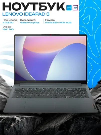 Ноутбук Lenovo IdeaPad 3 15.6" FHD, Ryzen 7-5825U, 16GB, 512GB SSD