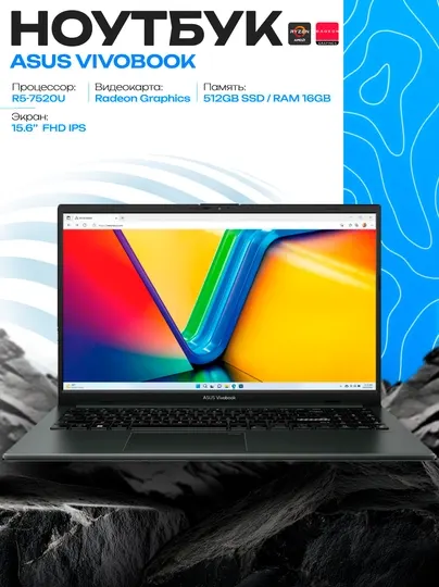Ноутбук ASUS Vivobook L1504F R5-7520U, 16GB, 512GB SSD, 15.6 FHD