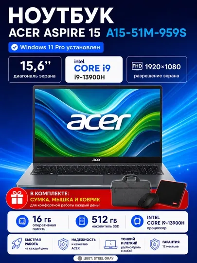 Ноутбук Acer Aspire 15 A15-51M-959S Intel Core i9-13900H 16GB 512GB SSD