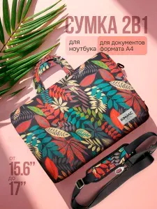 Сумка для ноутбука 15.6 и 17 дюймов KINMAC
