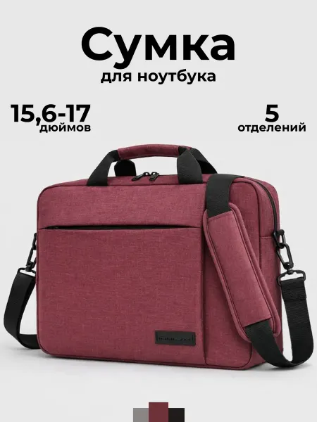 LaFiSa Сумка для ноутбука 15.6 17 и документов через плечо