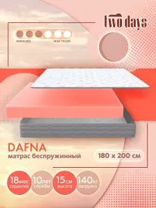 Матрас беспружинный 180х200 см Dafna, анатомический, ортопедический, высота 15 см, белый