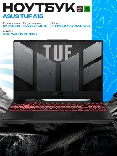 Ноутбук ASUS TUF A15 Ryzen 9 7940HS 32/1TB RTX4070 15.6 WQHD