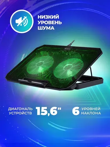 Defender Подставка для ноутбука NS-506 15.6",2USB,2 вентилятора