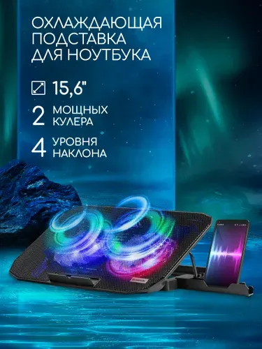 Defender Подставка для ноутбука 15.6" с подсветкой, с держателем для телефона NS-513, 2USB, 2 вентилятора