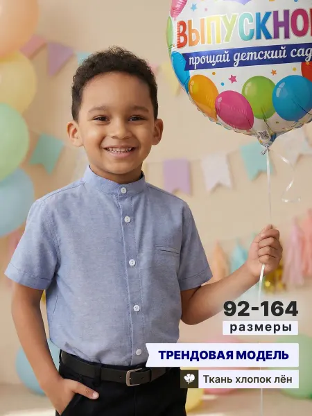 "Kutman" Рубашка для мальчика с коротким рукавом в школу