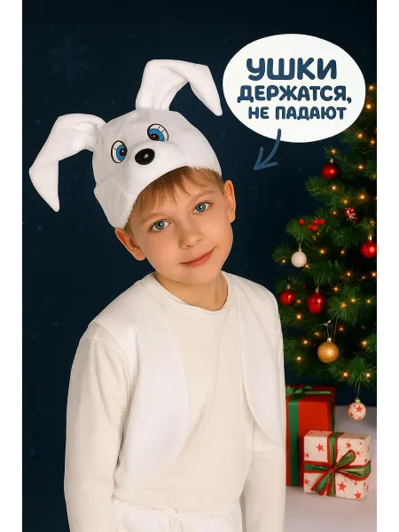 Lemon Tree Новогодний костюм Зайчика с ушками, которые не падают