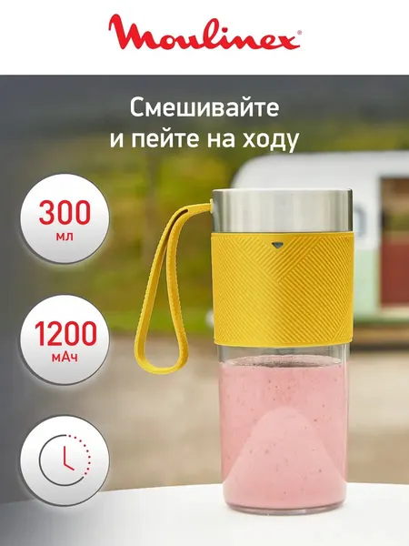 Блендер портативный Lightmix LM1C0210