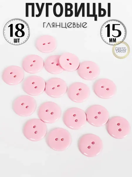 Dress-Decor Пуговицы детские голубые на 2 прокола 10 шт 15 мм