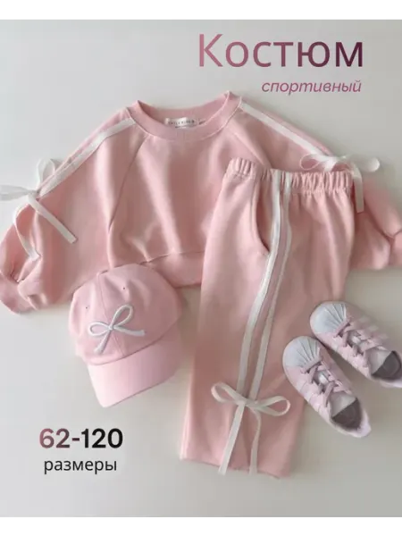 Lumikids Костюм спортивный весенний для детского сада