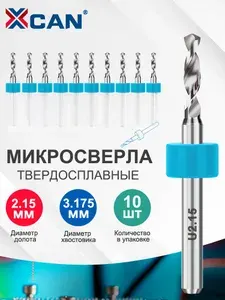 Набор микро сверл 2,15 мм,10 шт, XCAN для печатных плат
