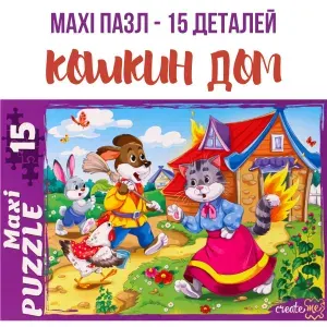 МАКСИ-Пазлы детские. 15 элементов КОШКИН ДОМ. Пазлы для малышей детей 2+ Рыжий кот ПМ15-5937 Картон
