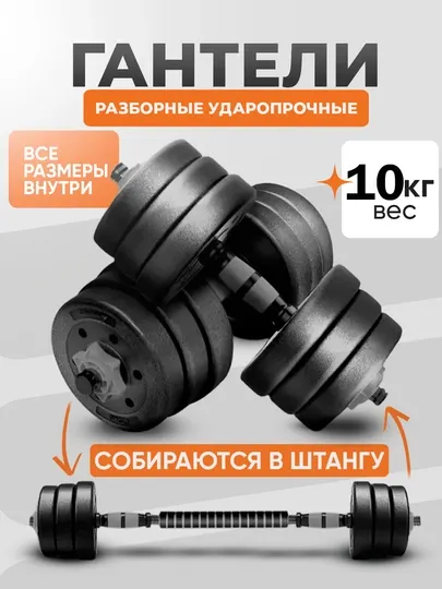 Набор гантели и штанги разборные, в кейсе, 5-10 - 15 - 20 - 25 - 30 - 40 - 50 - 55, кг