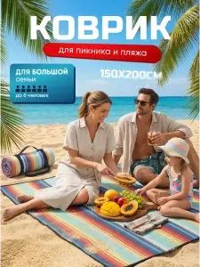 Плед для пикника Пляжный коврик , ABS пластик, 20 см х 15 см
