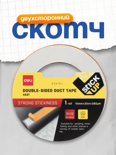 Скотч двухсторонний 15мм*20м EA621 Deli