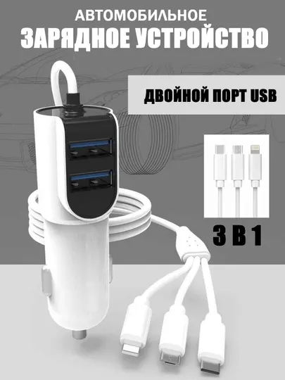 Автомобильное зарядное устройство, прикуриватель, быстрая зарядка, 15 Вт, 20 Вт, USB, Type-C