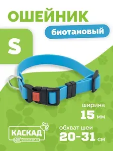 Ошейник из биотана с фастексом, 15мм, обхват шеи 20-31см, голубой