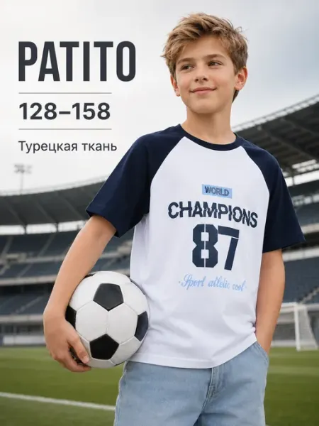 PATITO Футболка с принтом спортивная