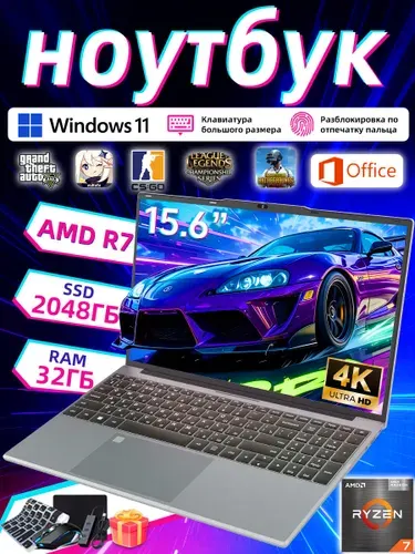 Игровой ноутбук AMD Ryzen 7 | Ноутбук 15.6", RAM 32 ГБ, SSD 2048 ГБ, Windows Pro, светло-серый, Русская раскладка