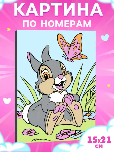 Disney Картина по номерам зайчик Топотун 21 х 15 см Дисней