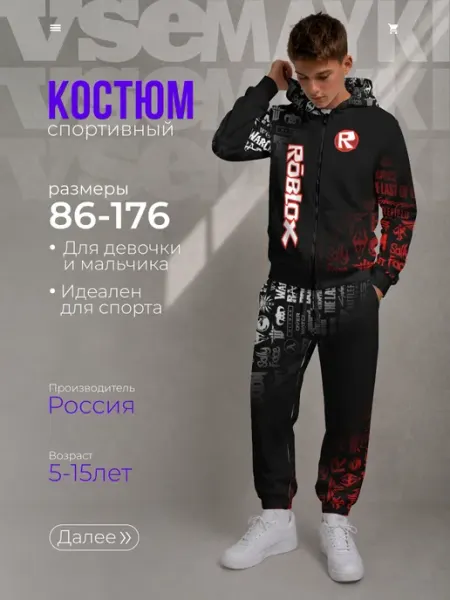VseMayki Костюм с принтом roblox роблокс