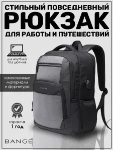 Рюкзак мужской городской для ноутбука 15,6 Bange BG1922 с USB зарядкой 22 литра с ортопедической спинкой для путешествий ручная кладь водонепроницаемый тканевый прочный портфель для документов а4