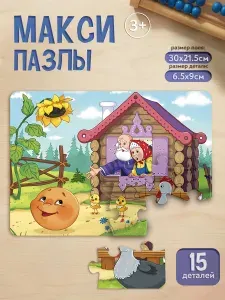 Пазл для малышей. МАКСИ-ПАЗЛЫ "КОЛОБОК" 15 элементов, размер поля 30х21,5 см. Развивающая игра головоломка для детей. Подарок на 23 февраля!