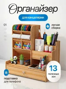 Органайзер для канцелярии и документов на стол, 24,5*24,5*15 см