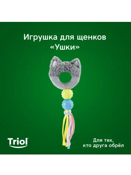 Triol Игрушка для собак мягкая Ушки, 15*24 см