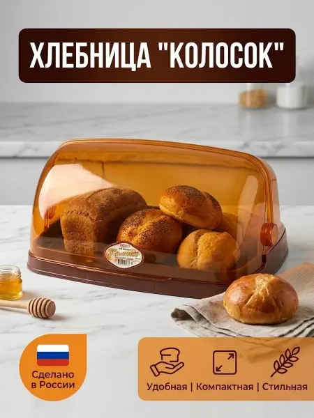 Хлебница Колосок 30*25*15,5 см пластик