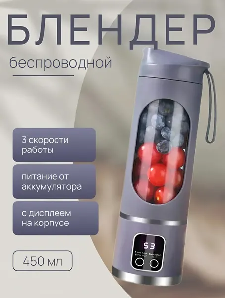 Блендер для смузи и коктейлей мощный с USB зарядкой, цвет зеленый
