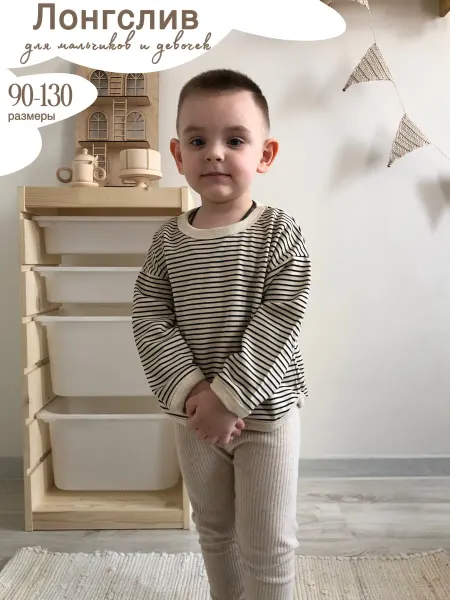 Wonder_kids_ Лонгслив детский в полоску с длинным рукавом