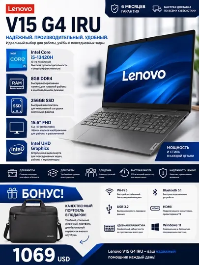 Ноутбук Lenovo V15 G4, Core i5-13420H, 8 ГБ DDR4, 256 ГБ SSD, 15.6" FULL HD IPS, Windows