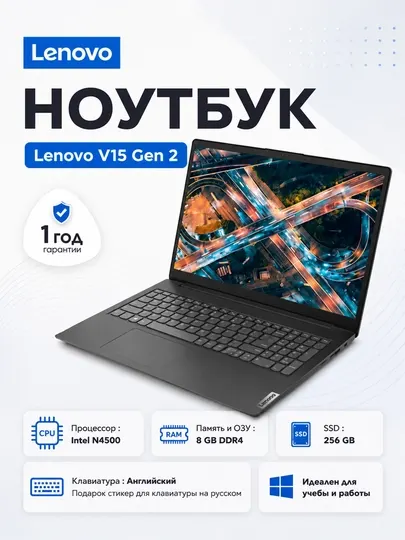 Ноутбук Lenovo N4500, DDR 8 ГБ, SSD 256 ГБ, 15.6 FHD