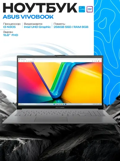 Ноутбук ASUS Vivobook Go E1504GA i3-N305 8GB 256GB 15.6" FHD IPS