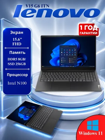 Ноутбук Lenovo V15 G6 Intel N100/ DDR5 8GB/ SSD 256GB/ IPS 15.6/ Win11