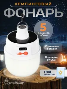 Подвесной фонарь в палатку кемпинговый